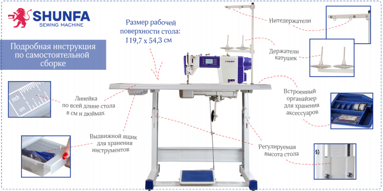 Размер стола промышленной швейной машины