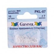 Кнопки пришивные пластиковые 7мм 10шт Gamma - цена и фото