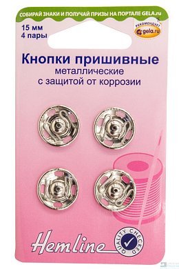 Кнопки пришивные металлические c защитой от коррозии 15мм никель Hemline - цена и фото