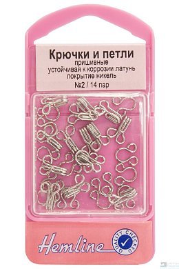 Крючки и петли пришивные, 14 пар, №2 Hemline - цена и фото
