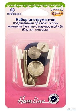 Устройство для установки кнопок тип "В" Hemline 408 - цена и фото