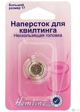 Наперсток с кантом против скольжения, размер 17, Hemline - цена и фото