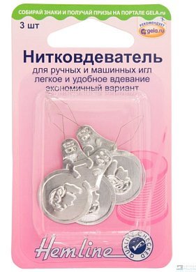 Нитевдеватель для ручных и машинных игл 3шт, Hemline - цена и фото