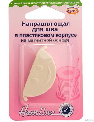 Направляющая для шва в пластиковом корпусе на магнитной основе Hemline - цена и фото