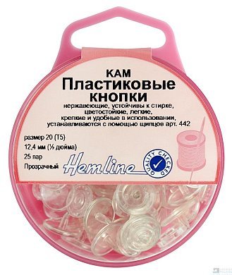 Кнопки пластиковые, 12,4 мм, цвет прозрачный, Hemline - цена и фото