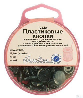 Кнопки пластиковые, 12,4 мм, цвет черный, Hemline - цена и фото