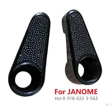 Фиксатор челнока пара, Janome 605-065-006 + 605-066-007 - цена и фото