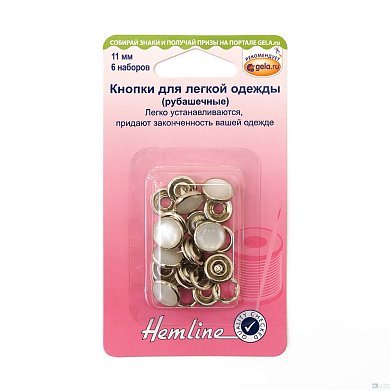 Кнопки для легкой одежды Hemline 11mm белые 6шт. 440.PL - цена и фото