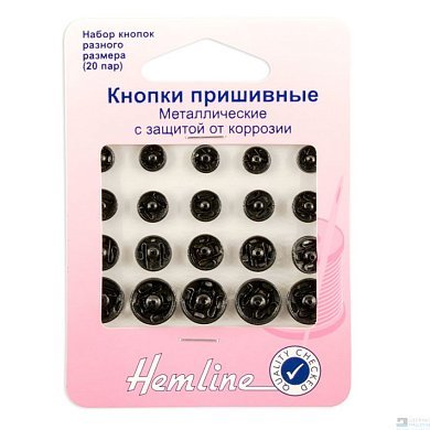 Кнопки пришивные металлические c защитой от коррозии Hemline - цена и фото