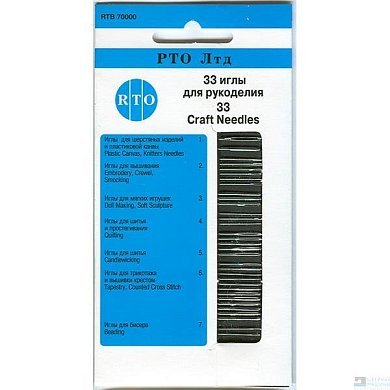 70000 РТО Набор игл для рукоделия, 33 шт. на карточке - цена и фото