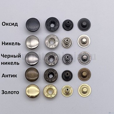 Кнопки Альфа 12,5мм, 144шт. - цена и фото