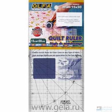 Линейка для пэчворка OLFA 15x30см антискользящая - цена и фото