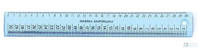 Линейка закройщика, прозрачная синяя, 30 см - цена и фото