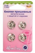 Кнопки пришивные металлические c защитой от коррозии 15мм никель Hemline - цена и фото