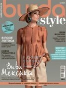 Журнал "Burda Modern" 05/2021 - цена и фото