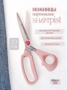 Ножницы портновские 23 см с эргономичными ручками, Sharpist - цена и фото