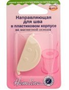 Направляющая для шва в пластиковом корпусе на магнитной основе Hemline - цена и фото