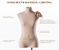 Манекен портновский Royal Dress Forms CHRISTINA р-р 48 черный