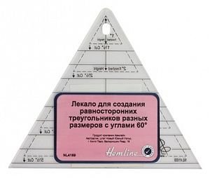 Лекало для создания равносторонних треугольников разных размеров с углами 60 градусов - цена и фото