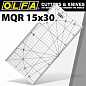 Линейка для пэчворка OLFA 15x30см антискользящая