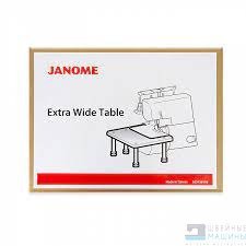 Расширительный столик для оверлока Janome, 202-438-106 - цена и фото