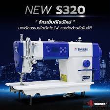 Прямострочная машина Shunfa S320 со встроенным сервоприводом - цена и фото